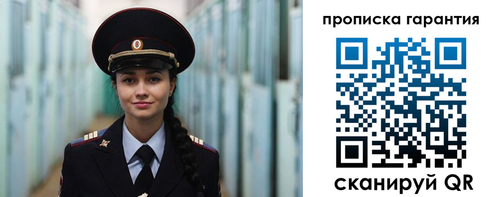 прописка от собственника в Новомосковске
