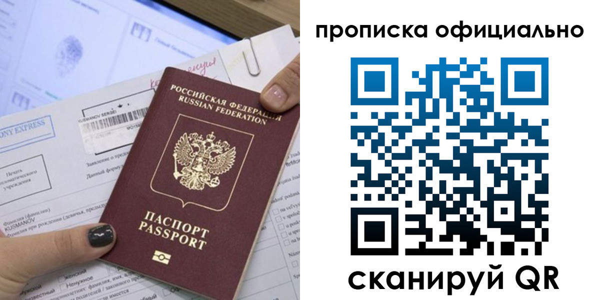 временная регистрация надежно в Новомосковске