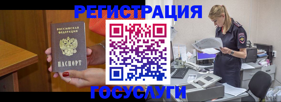 временная регистрация в квартире в Новомосковске