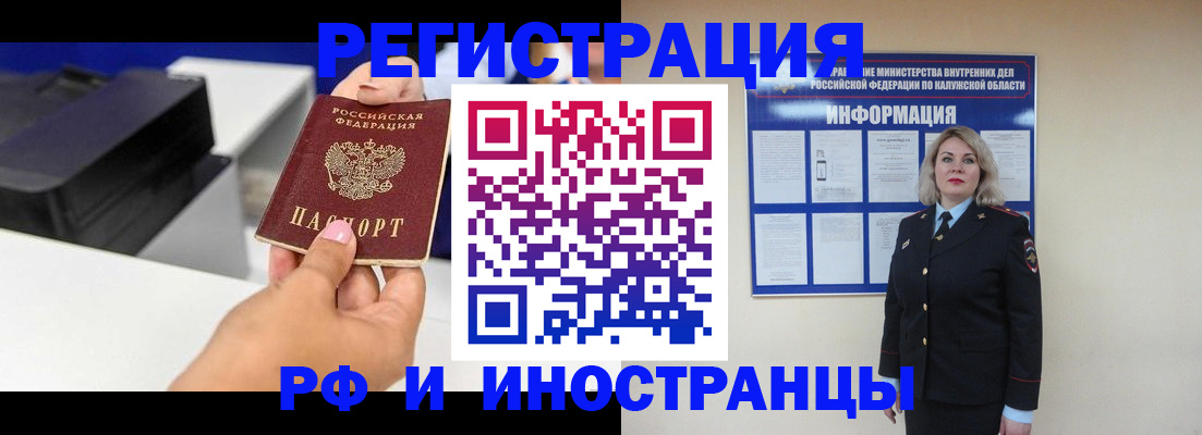 прописка ребенка в Новомосковске