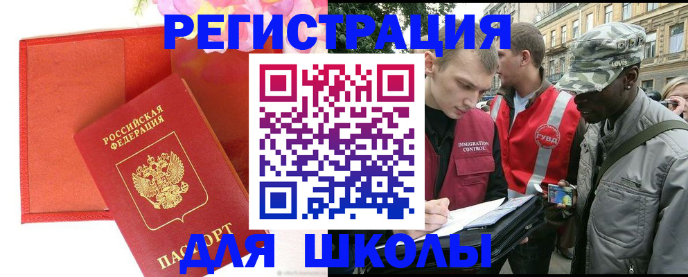 найти адрес прописки в Новомосковске