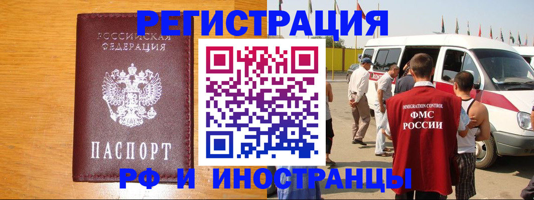 временная регистрация недорого в Новомосковске
