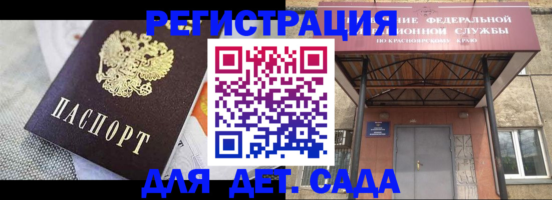 временная регистрация недорого в Новомосковске